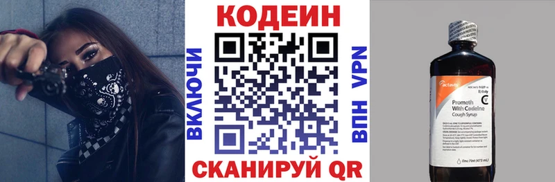 Codein Purple Drank  Ижевск 