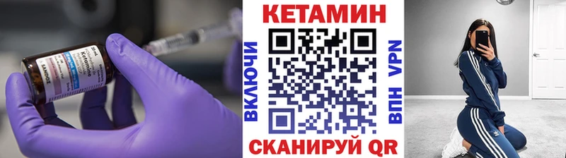 Кетамин VHQ Ижевск