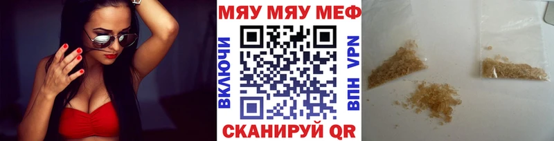 МЕФ мяу мяу Ижевск